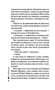 Одна тайная ставка